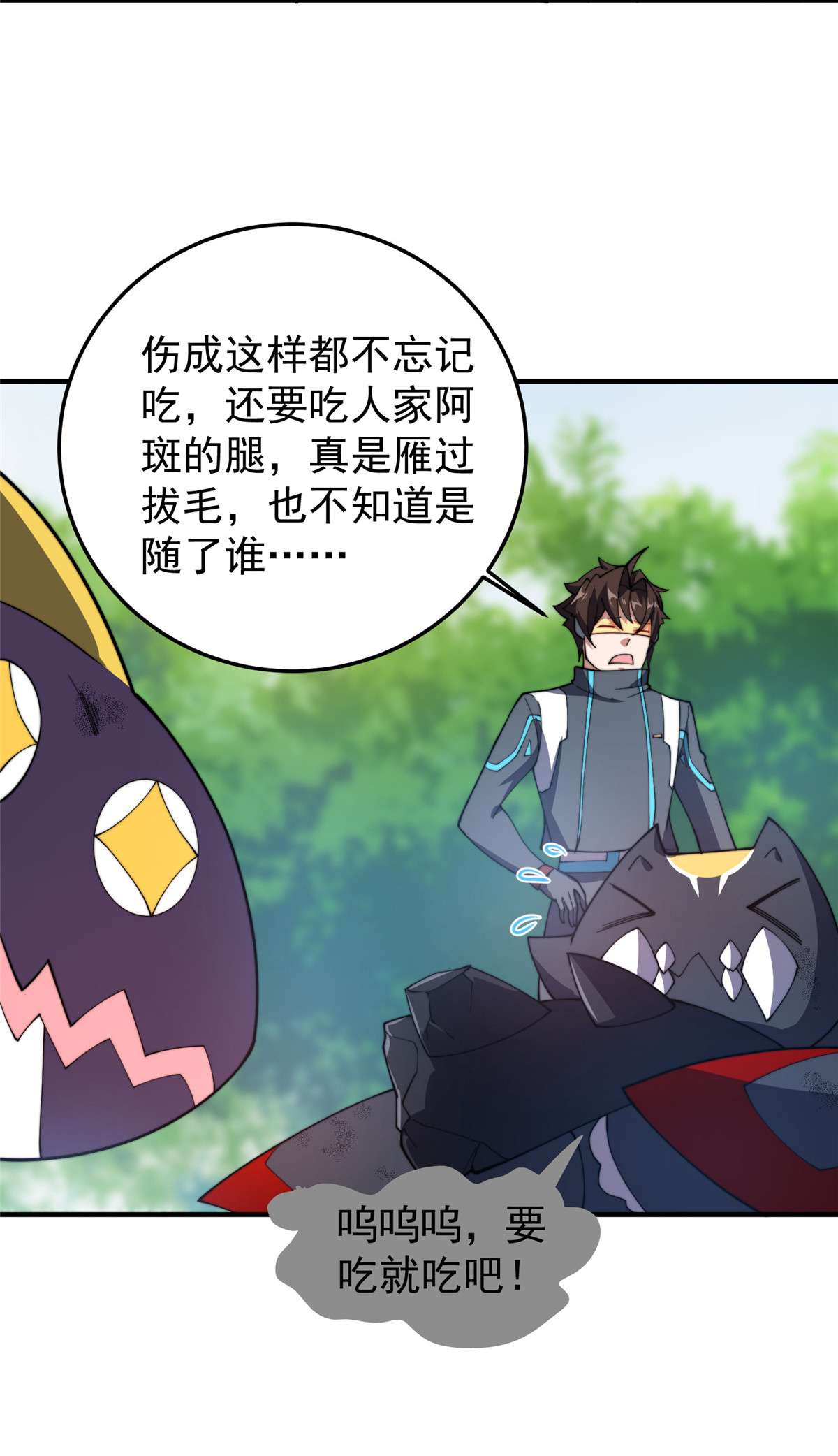 神宠进化069 围攻