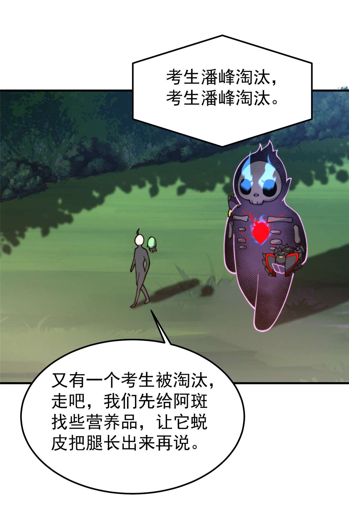 神宠进化069 围攻