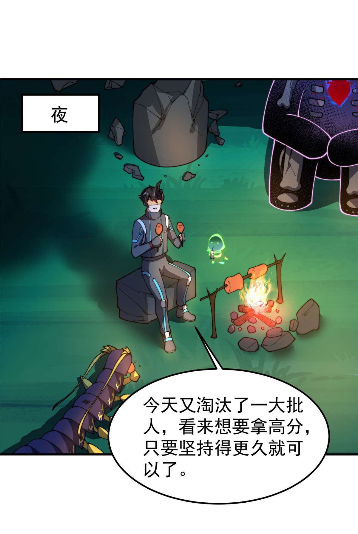 神宠进化069 围攻