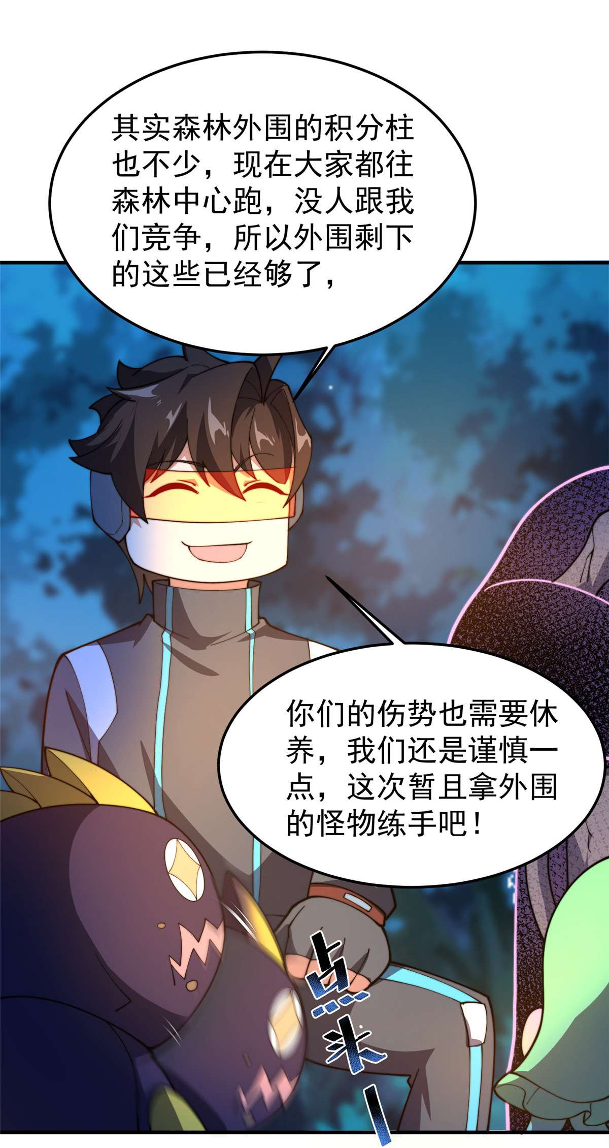 神宠进化069 围攻