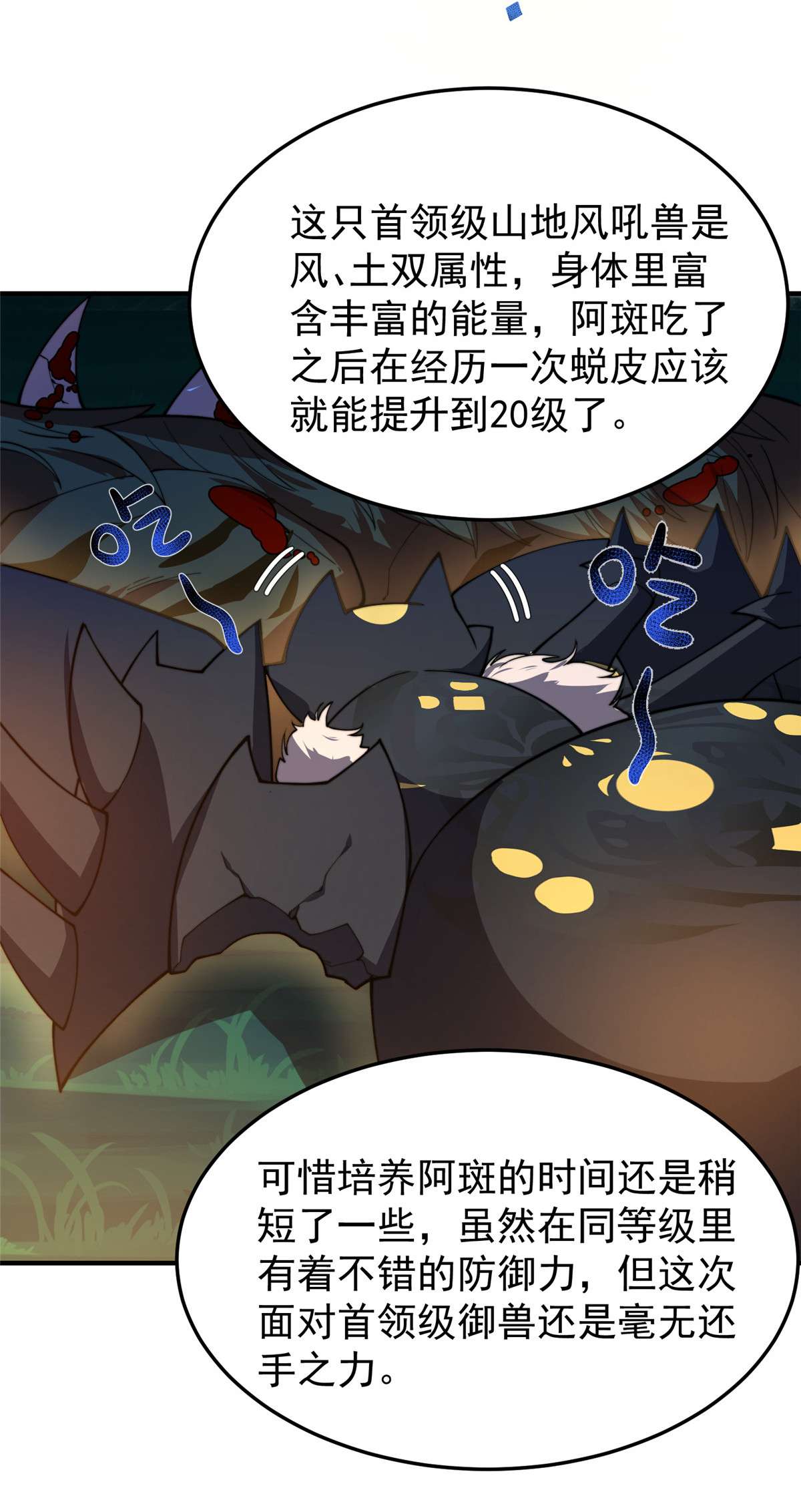 神宠进化069 围攻