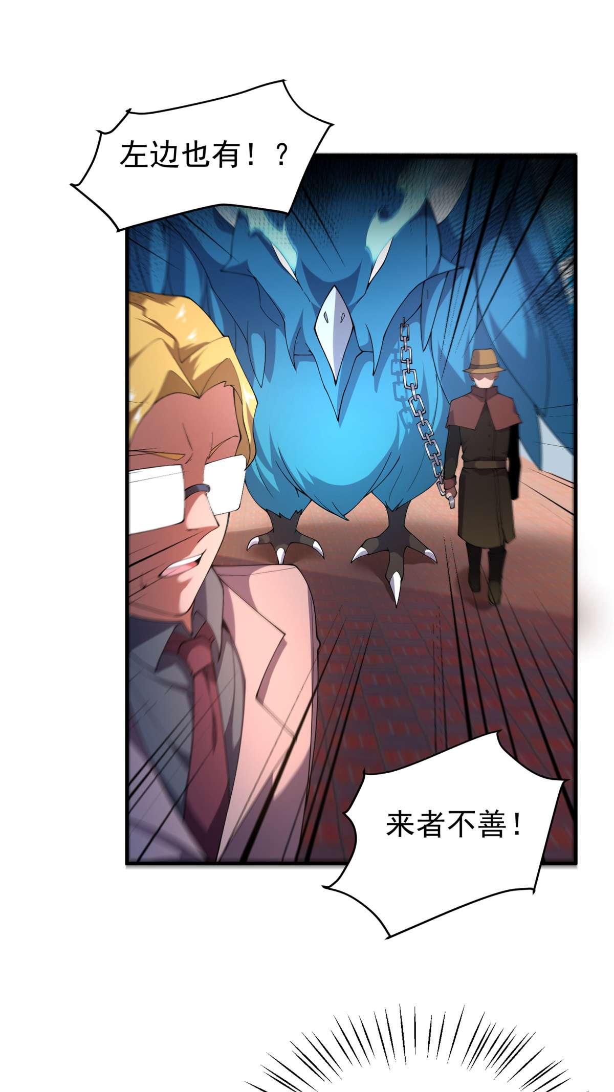 神宠进化071 重逢