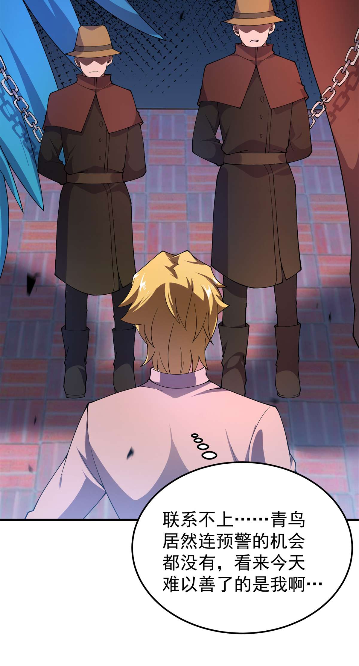 神宠进化071 重逢