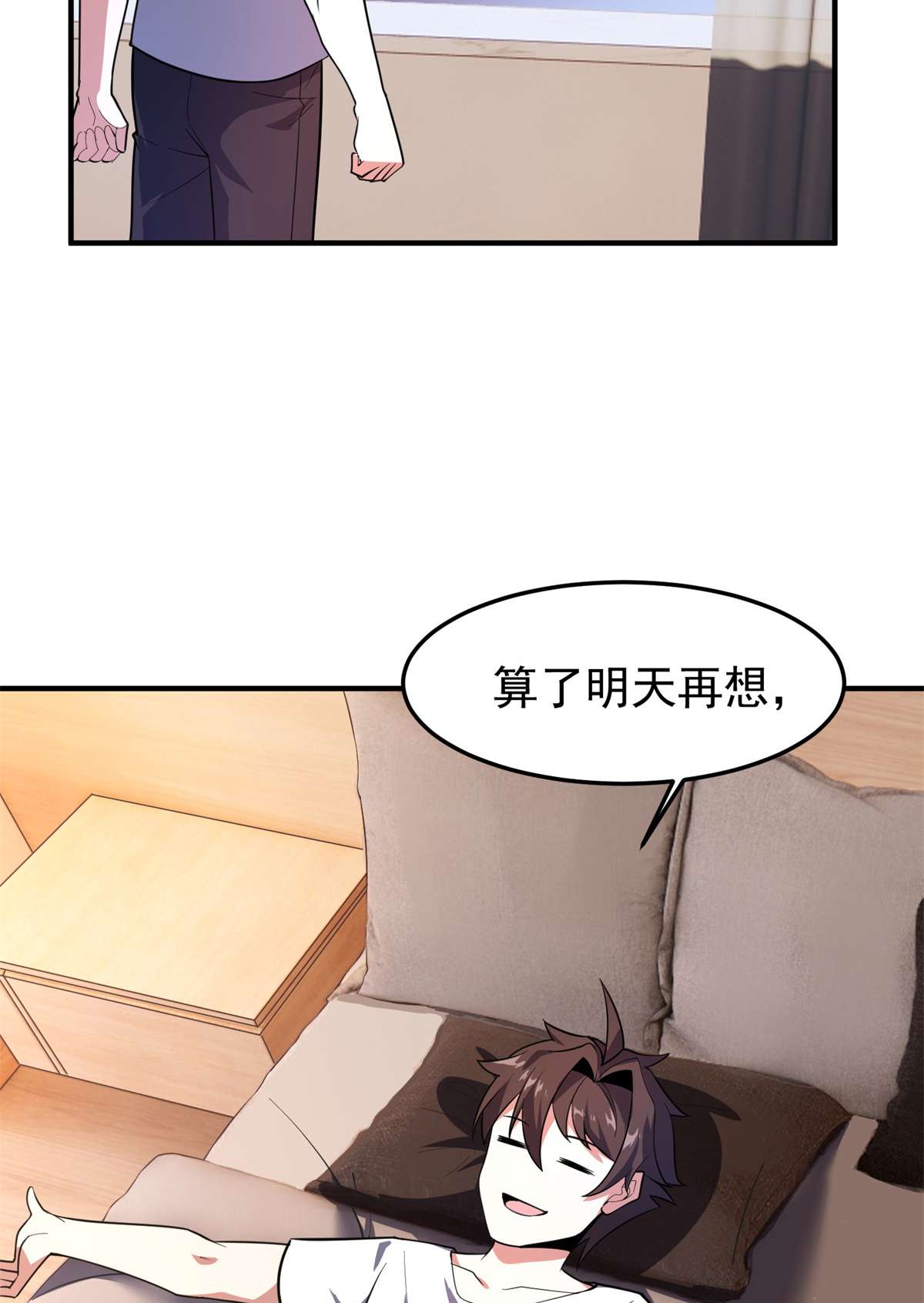 神宠进化071 重逢