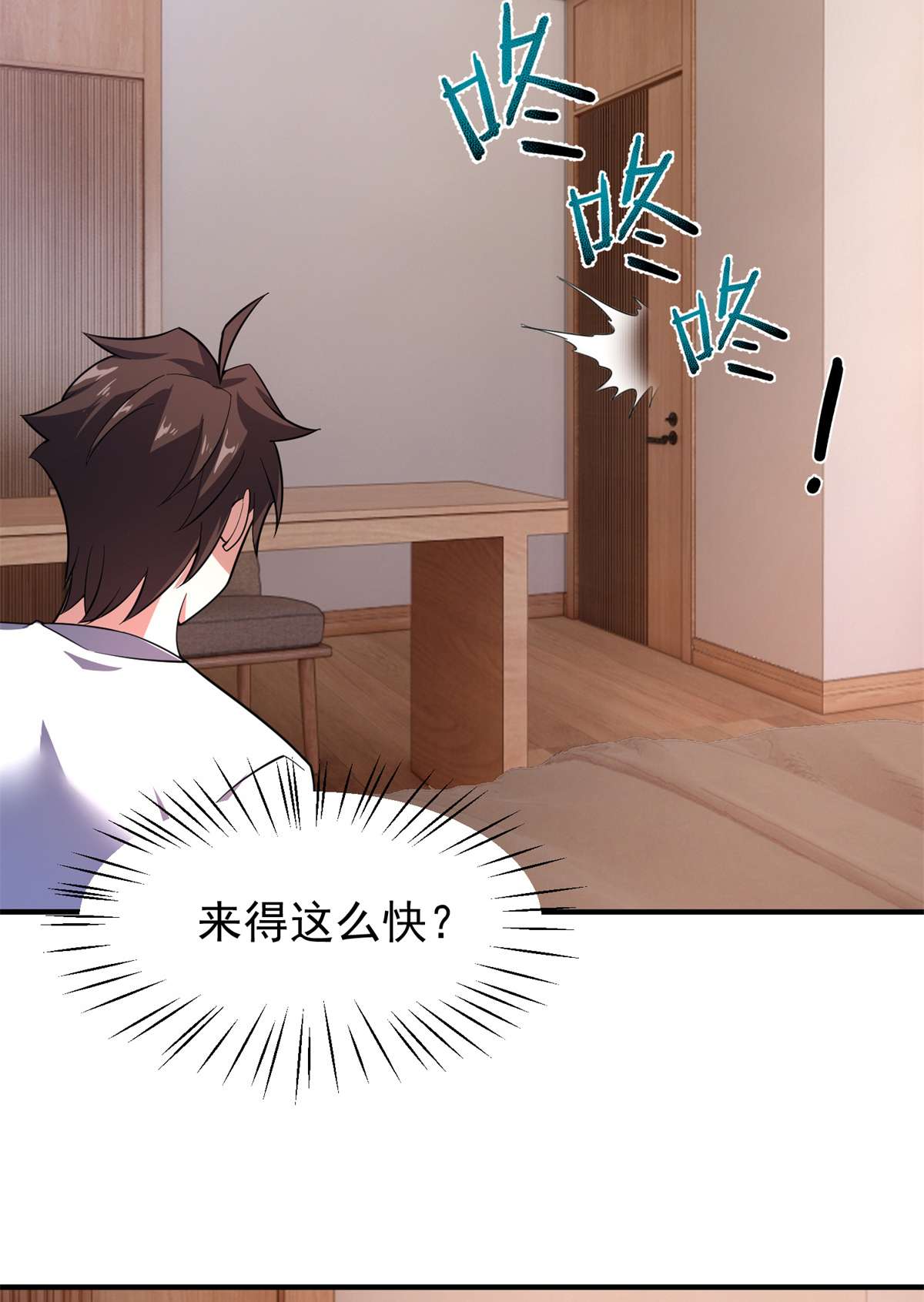 神宠进化071 重逢