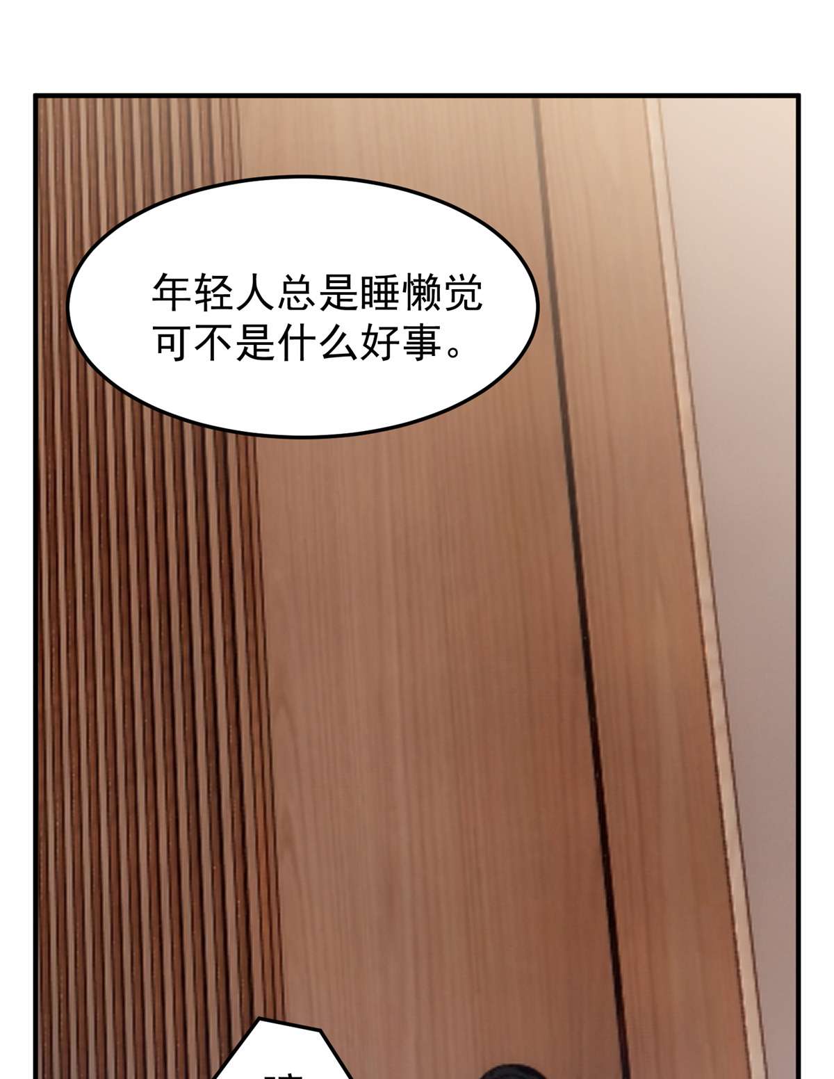 神宠进化071 重逢