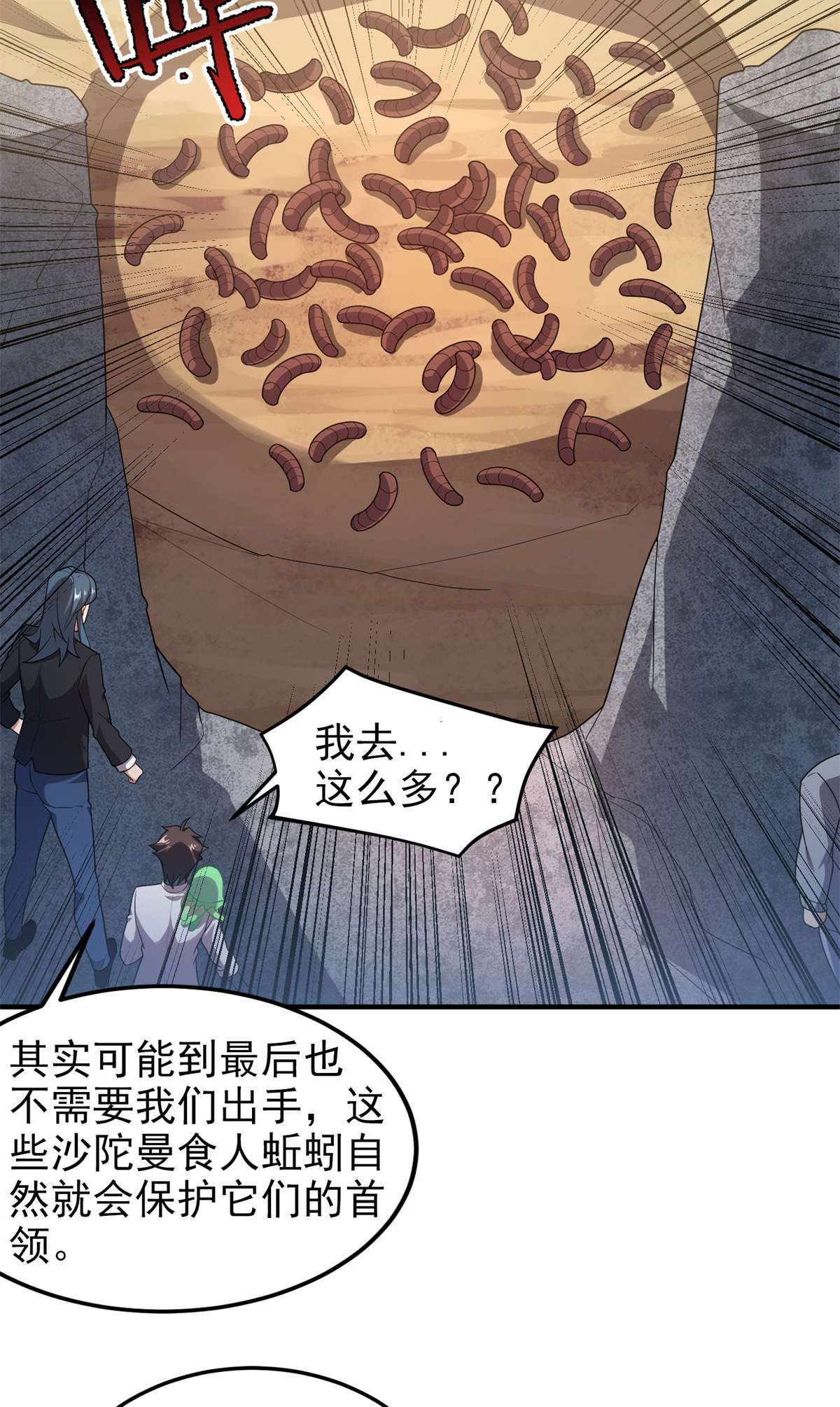 神宠进化073 幻影龙蜥