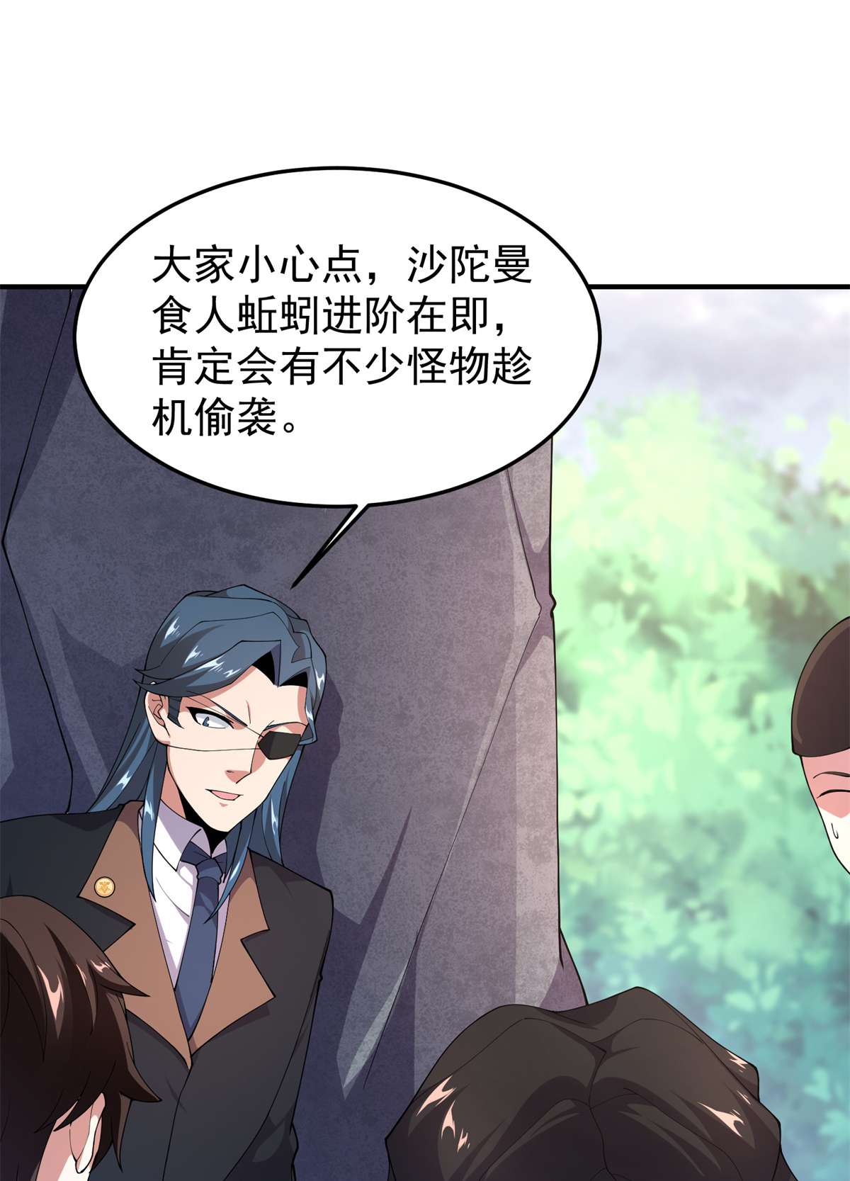 神宠进化073 幻影龙蜥