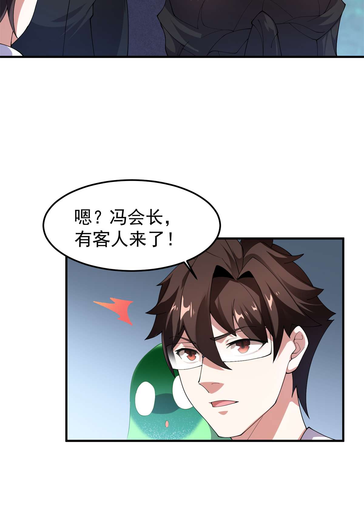 神宠进化073 幻影龙蜥