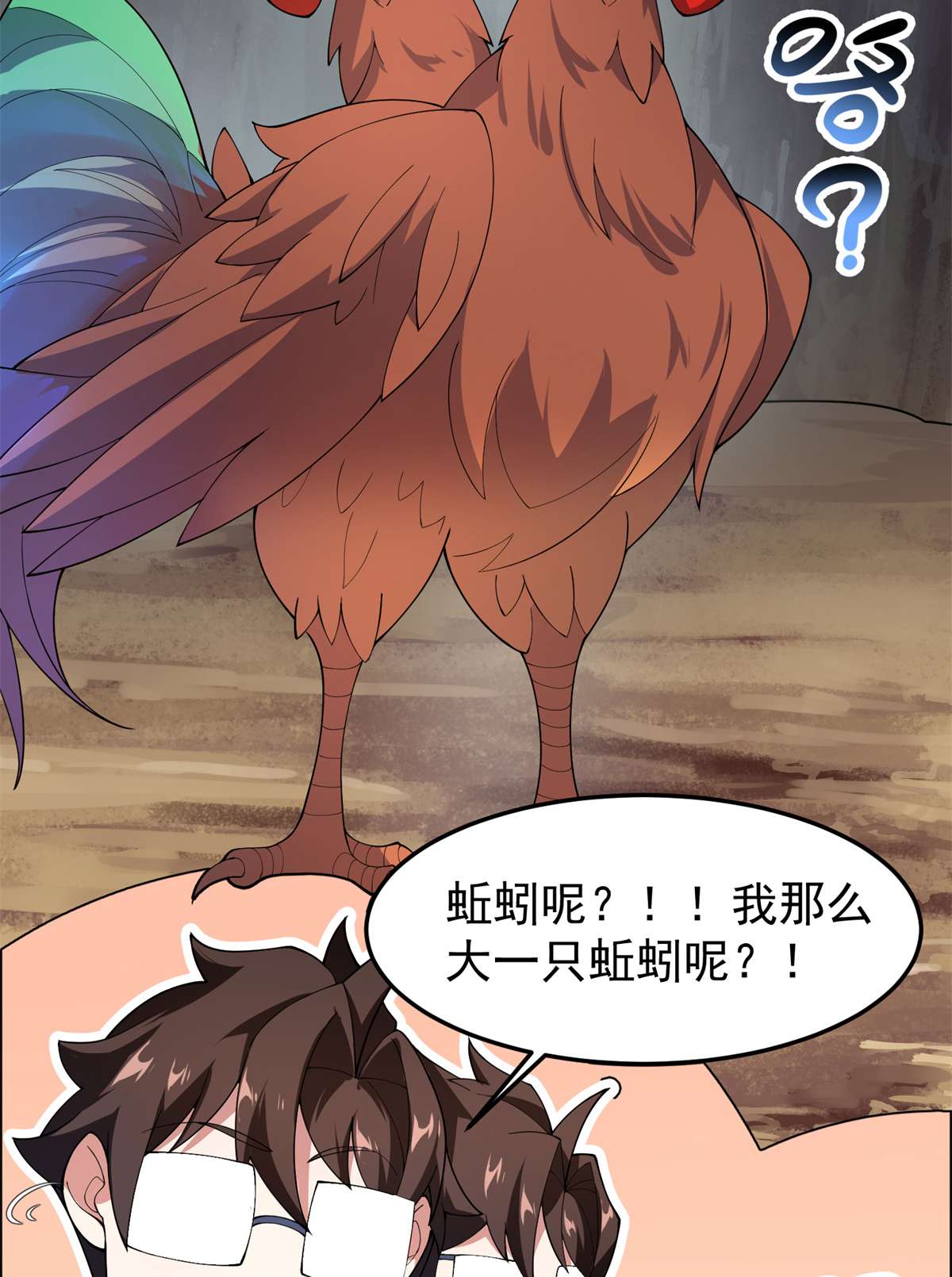 神宠进化073 幻影龙蜥