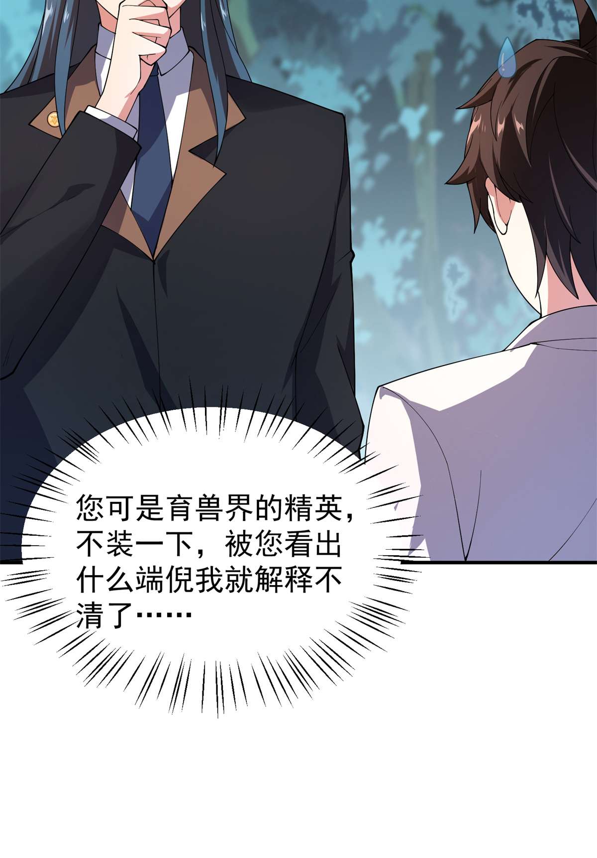 神宠进化073 幻影龙蜥