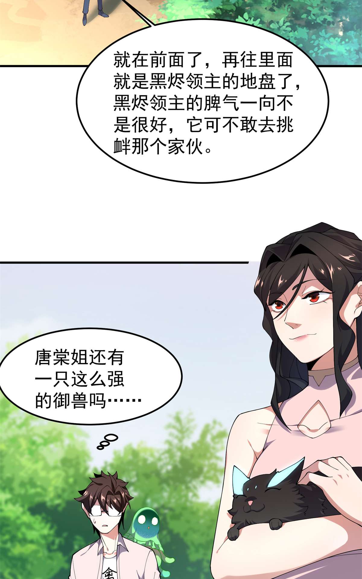 神宠进化073 幻影龙蜥