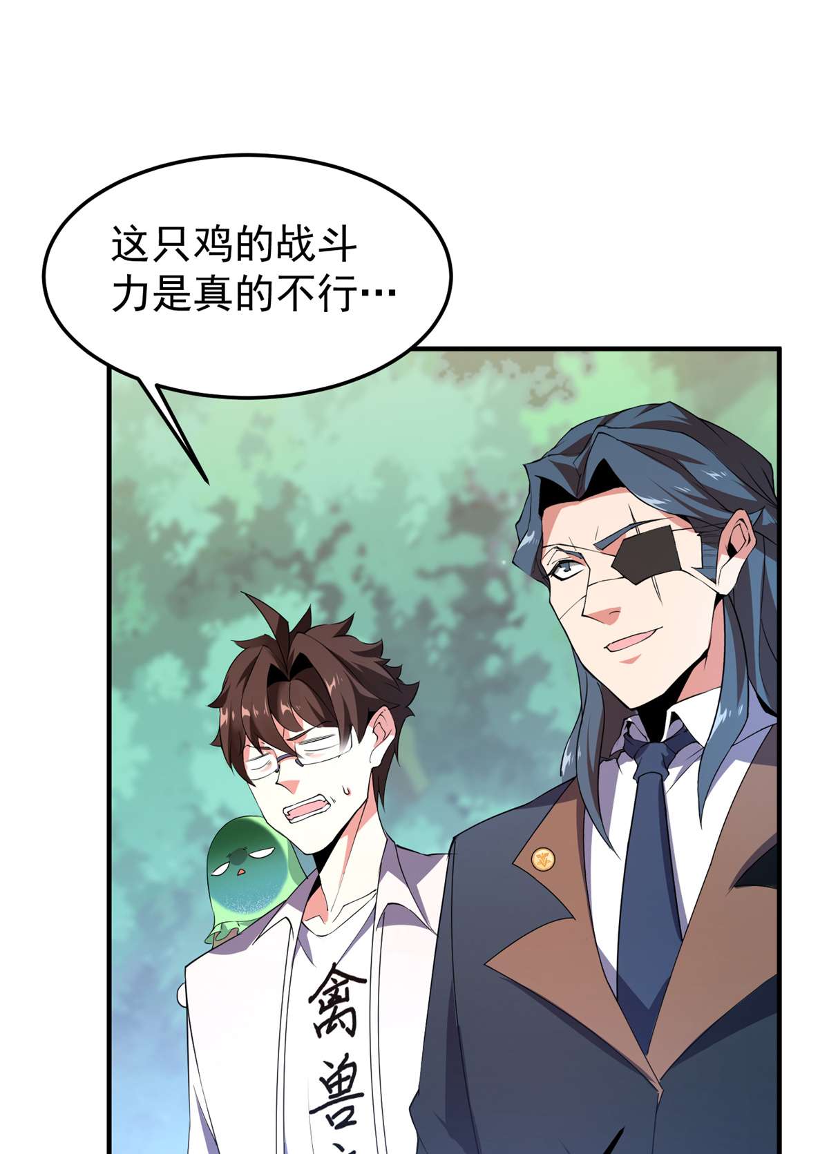 神宠进化073 幻影龙蜥