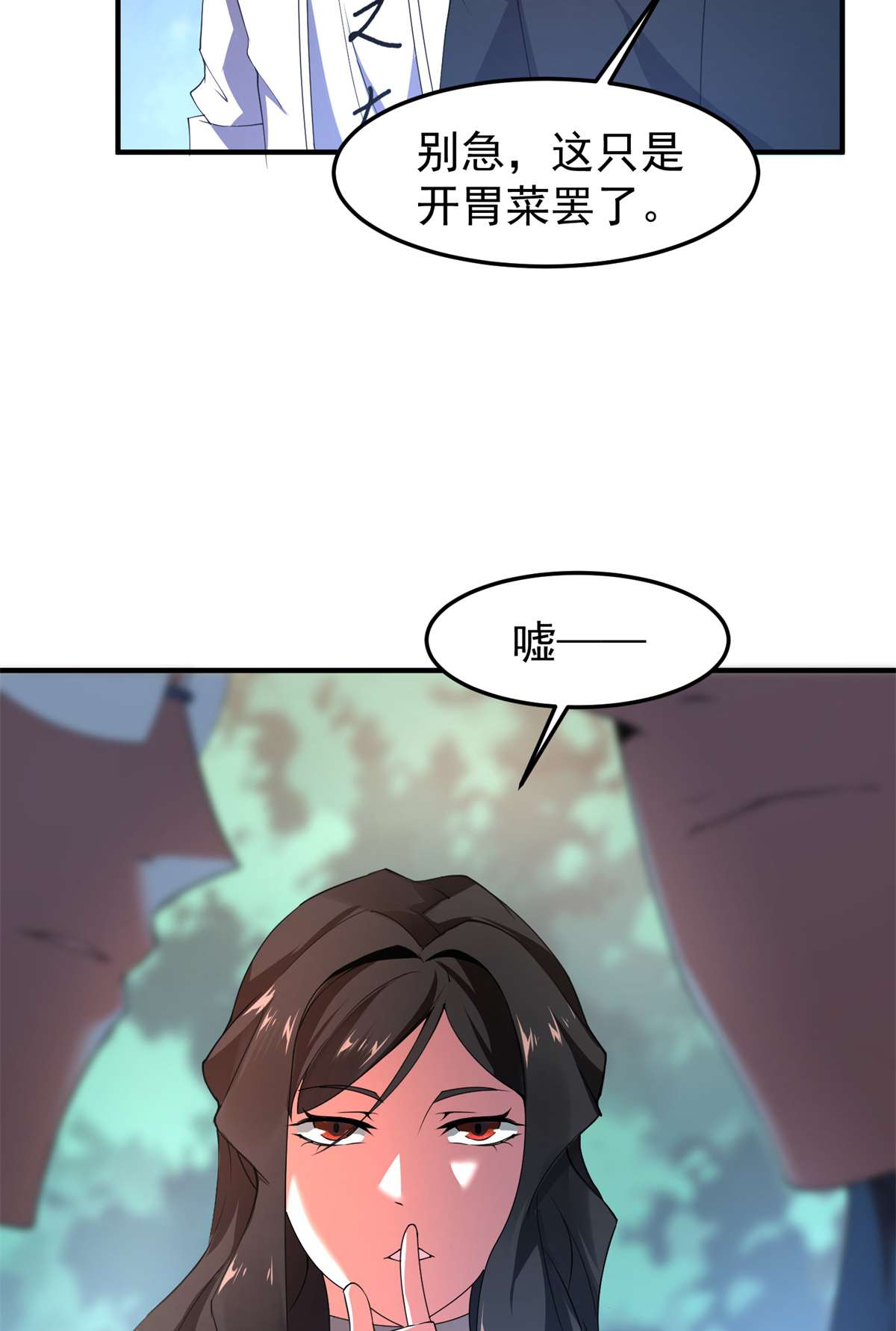 神宠进化073 幻影龙蜥
