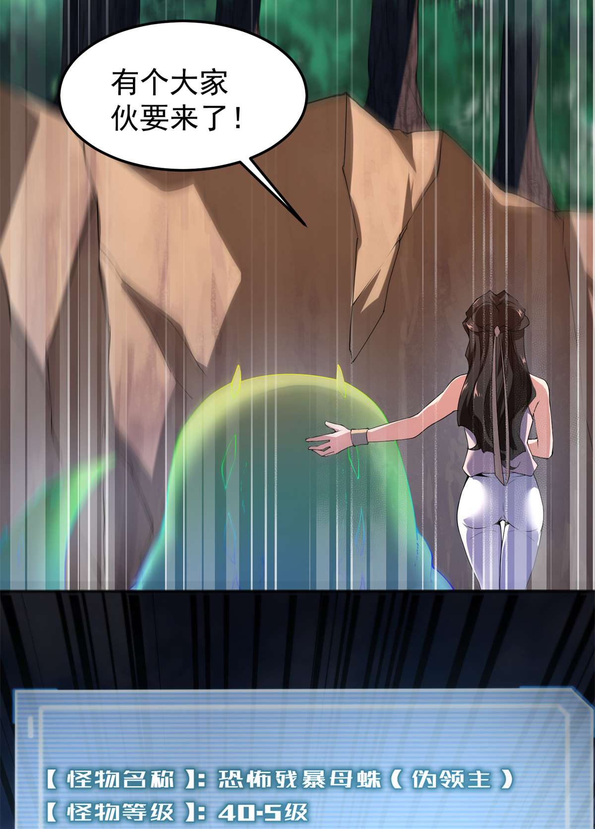 神宠进化073 幻影龙蜥