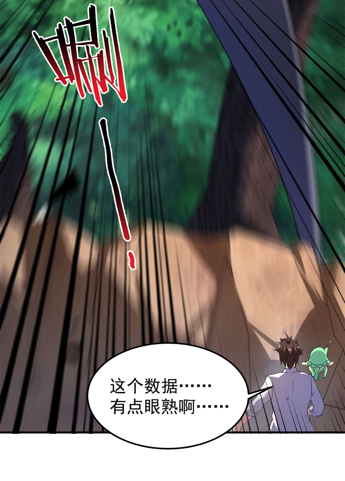 神宠进化073 幻影龙蜥