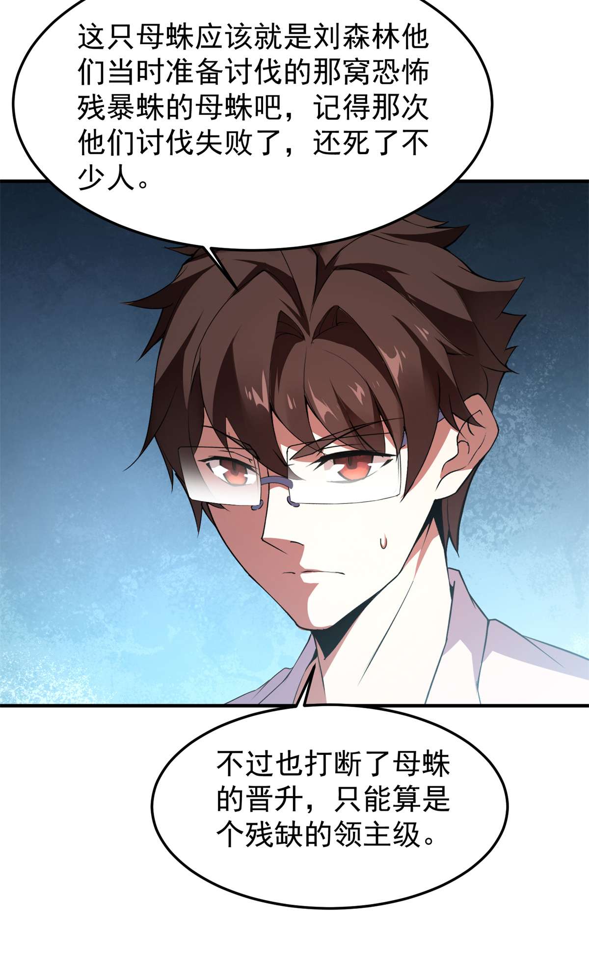 神宠进化073 幻影龙蜥