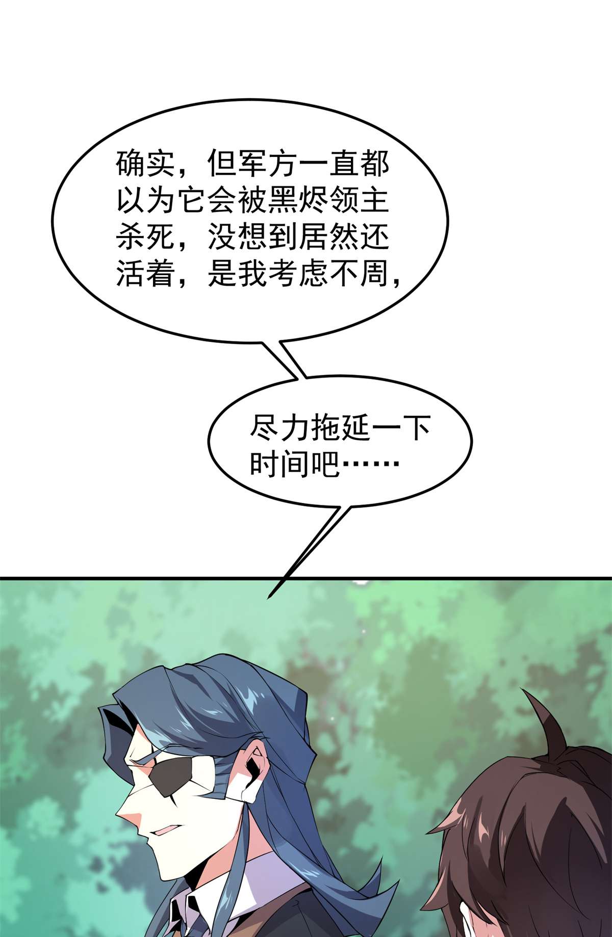 神宠进化073 幻影龙蜥