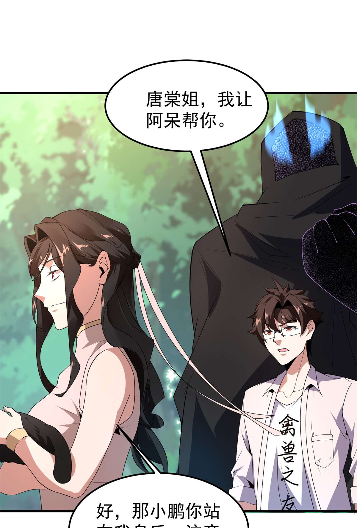 神宠进化073 幻影龙蜥