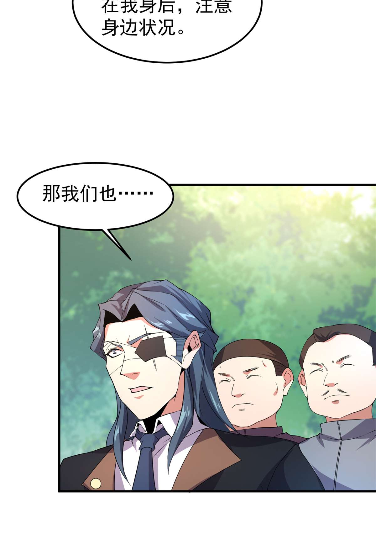 神宠进化073 幻影龙蜥