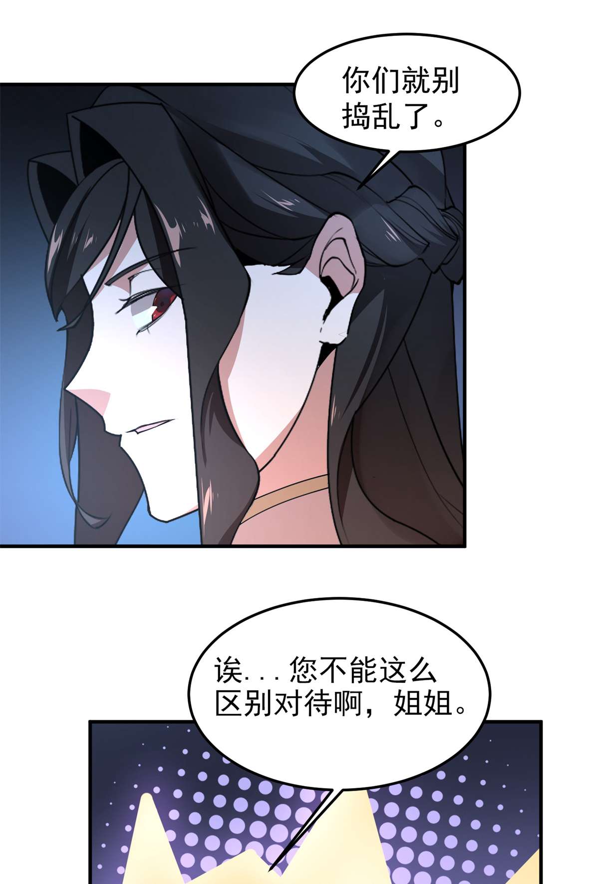 神宠进化073 幻影龙蜥