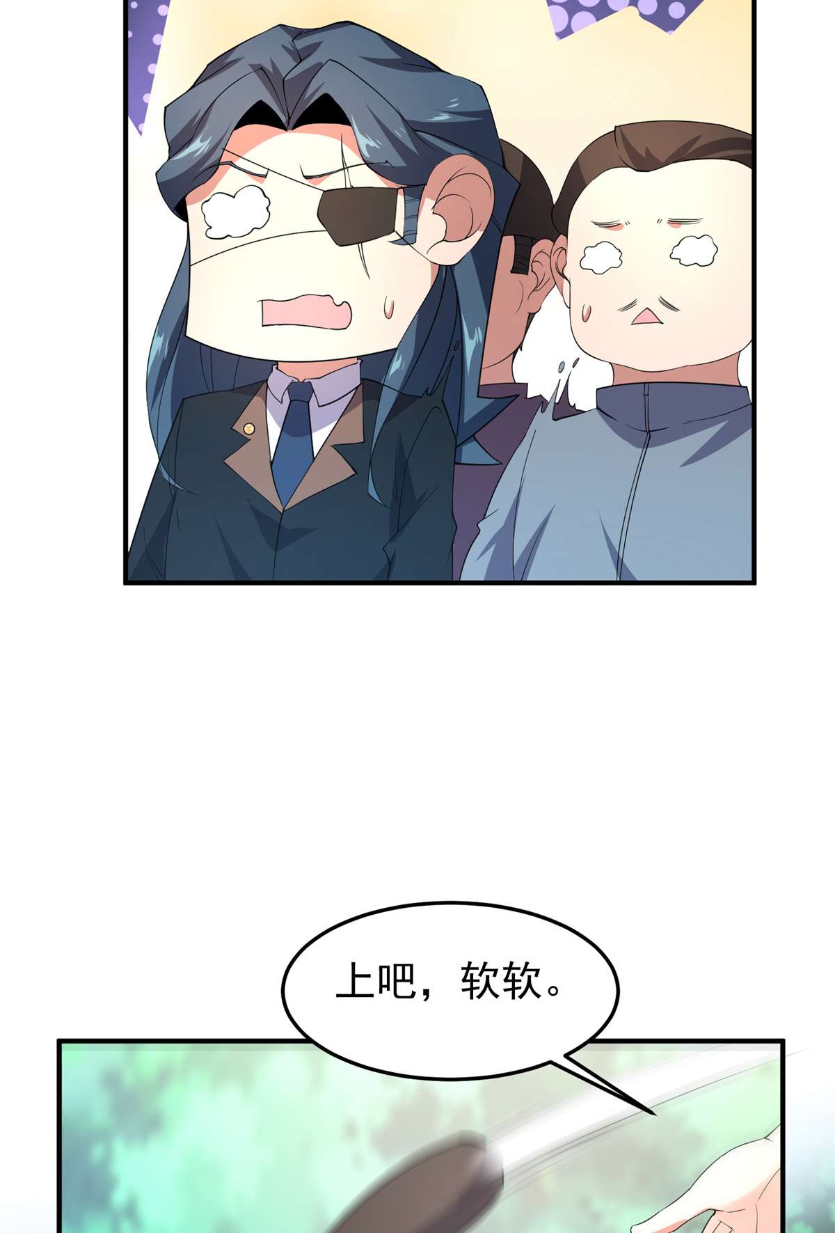 神宠进化073 幻影龙蜥