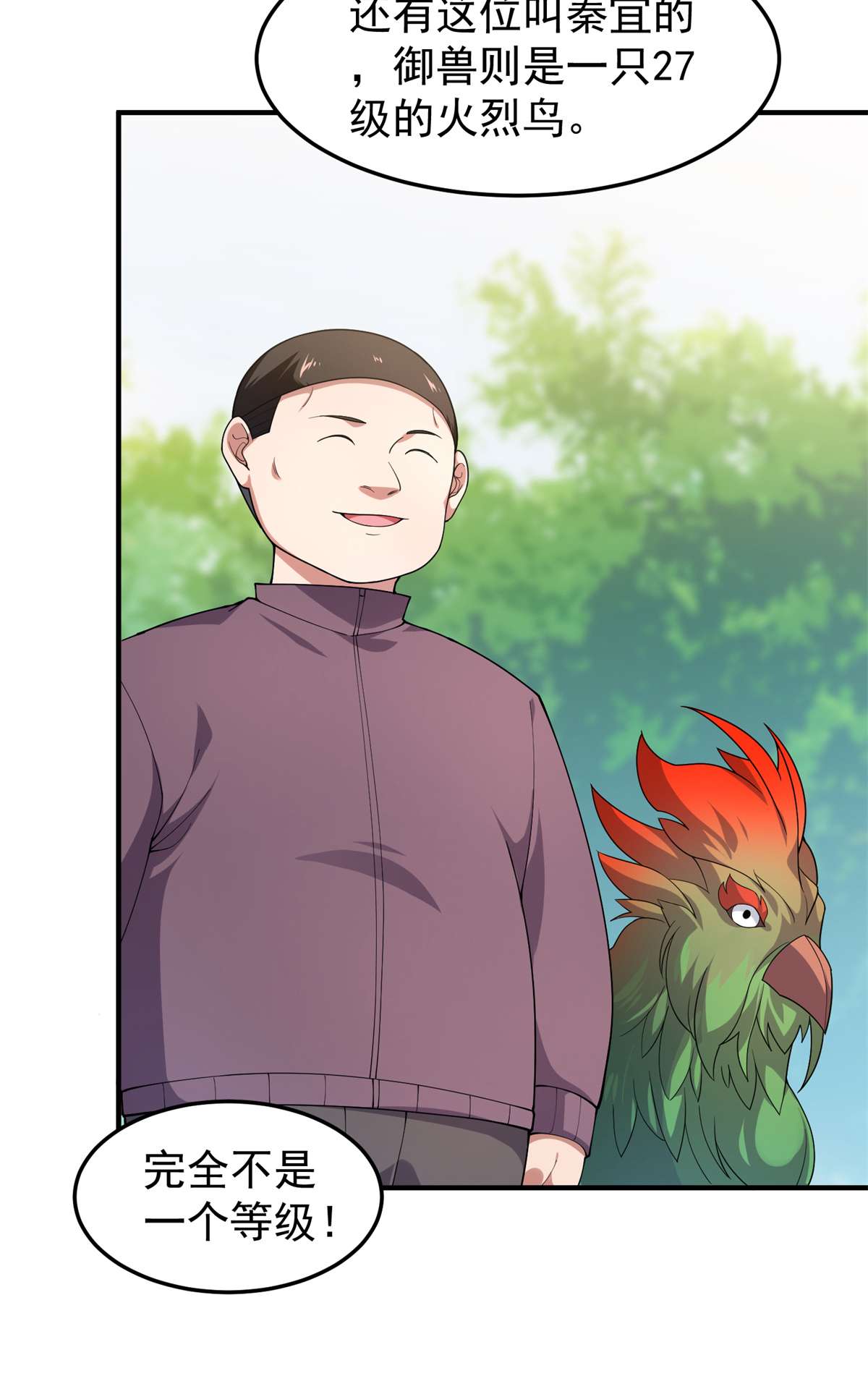 神宠进化073 幻影龙蜥