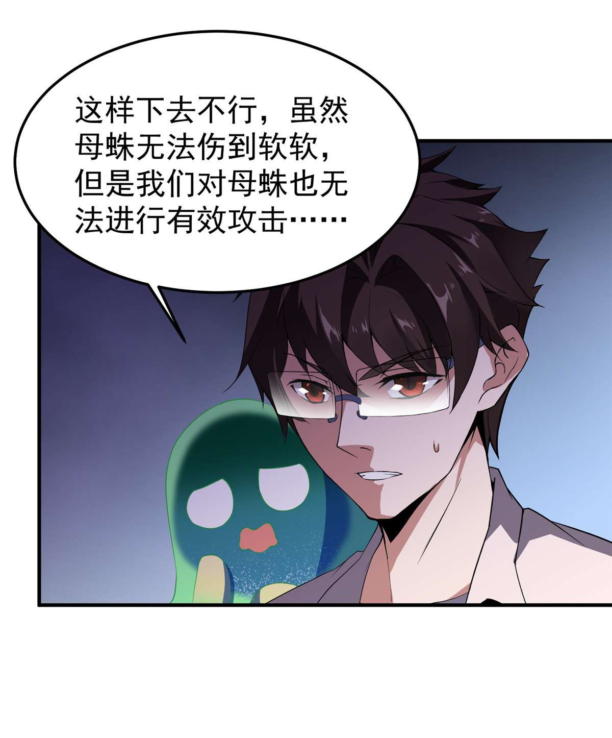 神宠进化074 血眼胡秃鹫