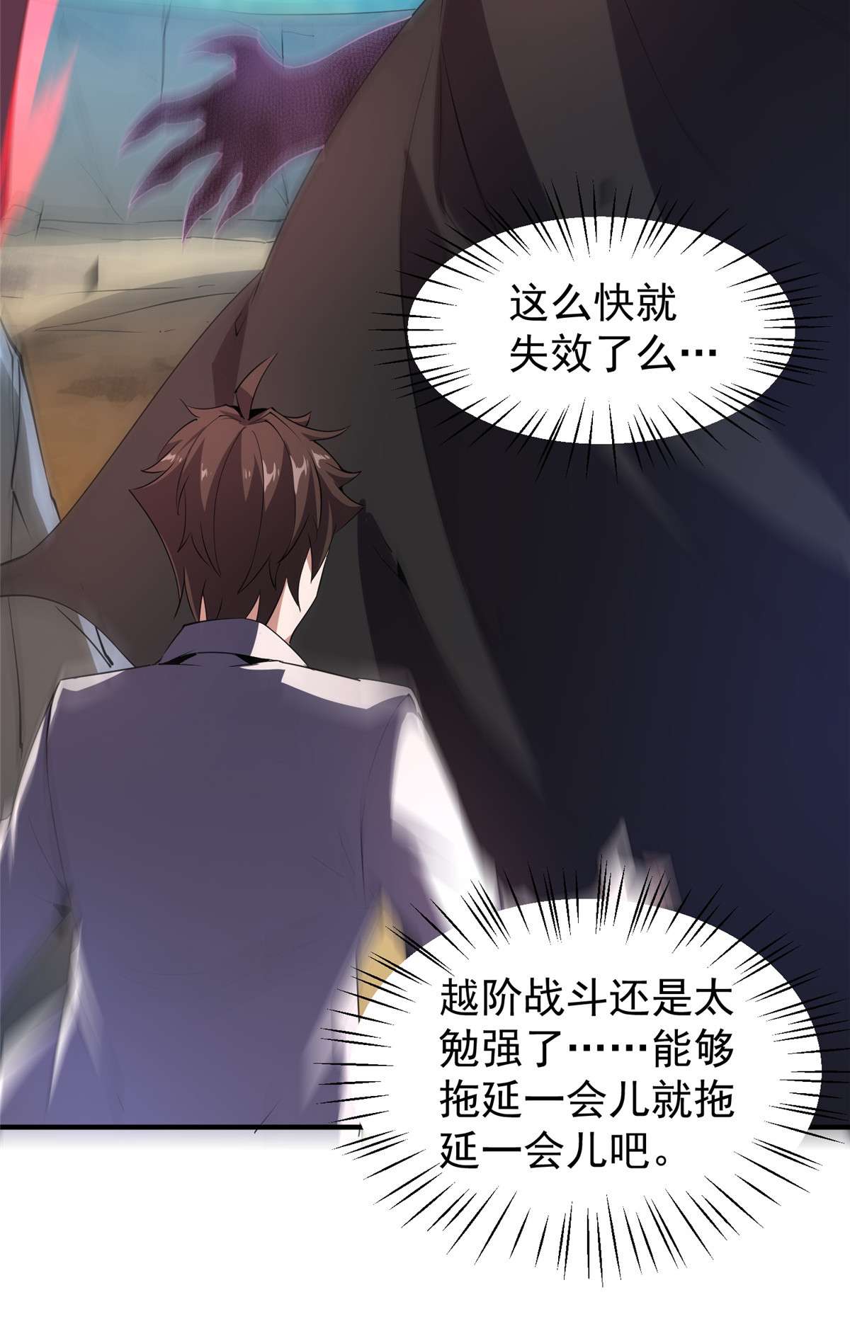 神宠进化074 血眼胡秃鹫