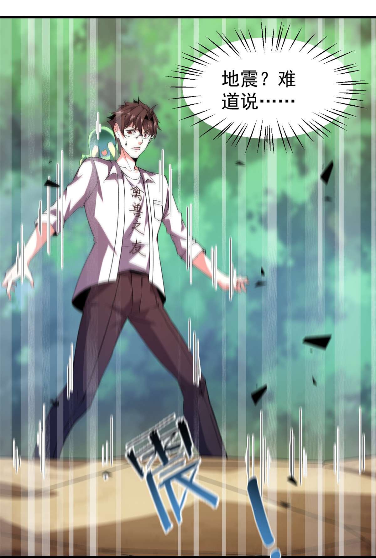 神宠进化074 血眼胡秃鹫