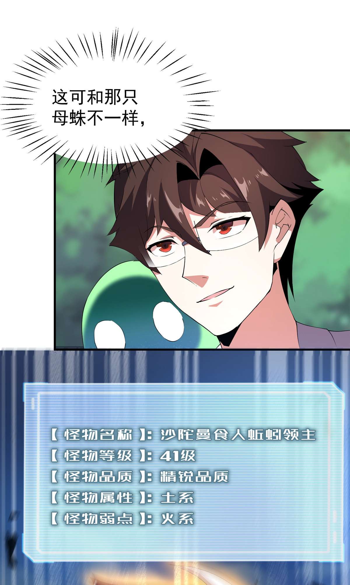神宠进化074 血眼胡秃鹫