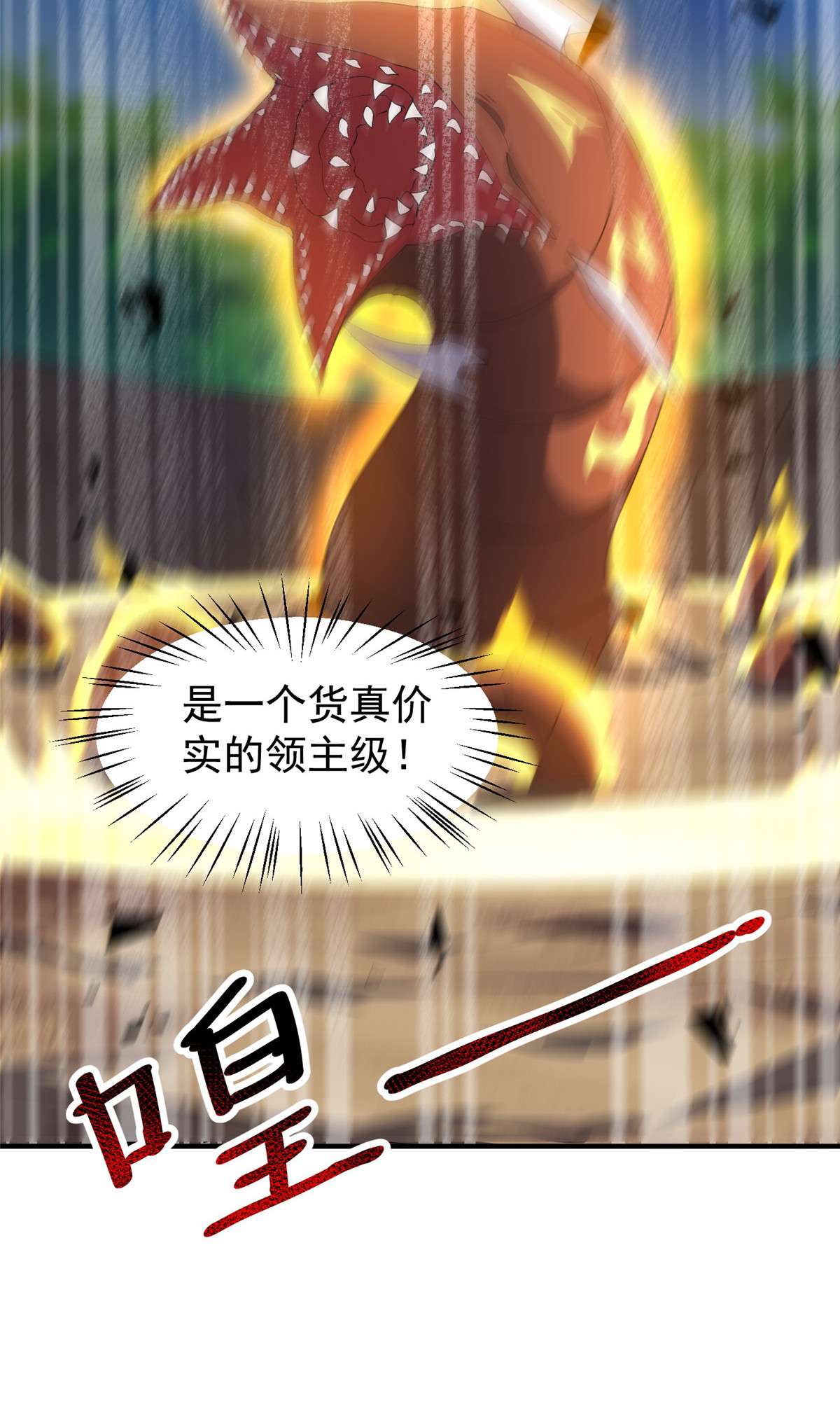 神宠进化074 血眼胡秃鹫