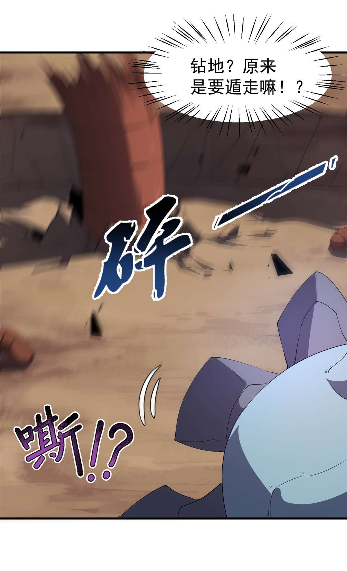 神宠进化074 血眼胡秃鹫