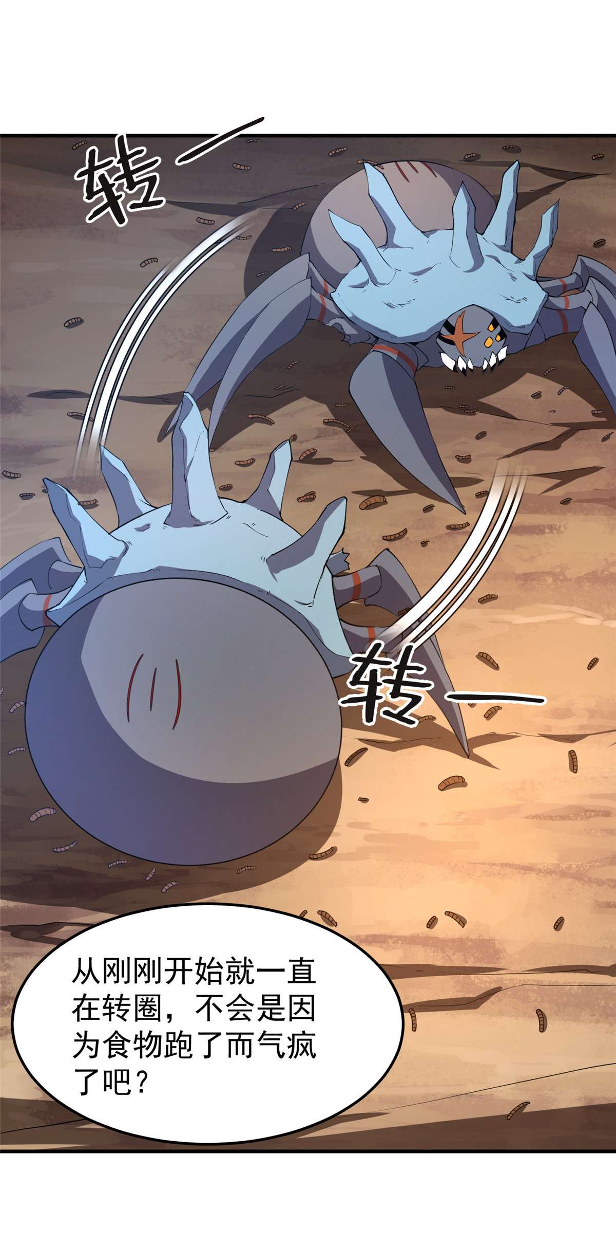 神宠进化074 血眼胡秃鹫