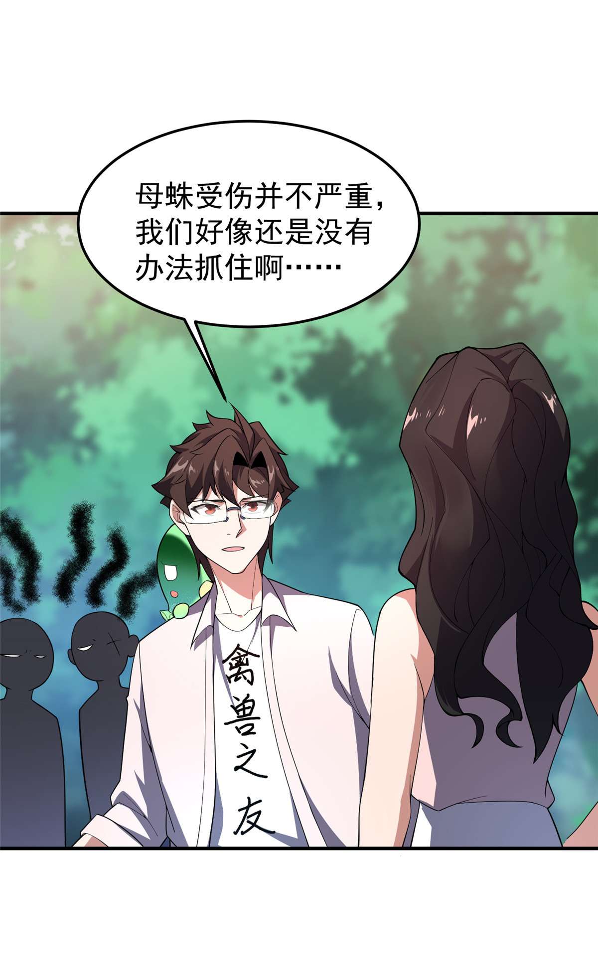 神宠进化074 血眼胡秃鹫