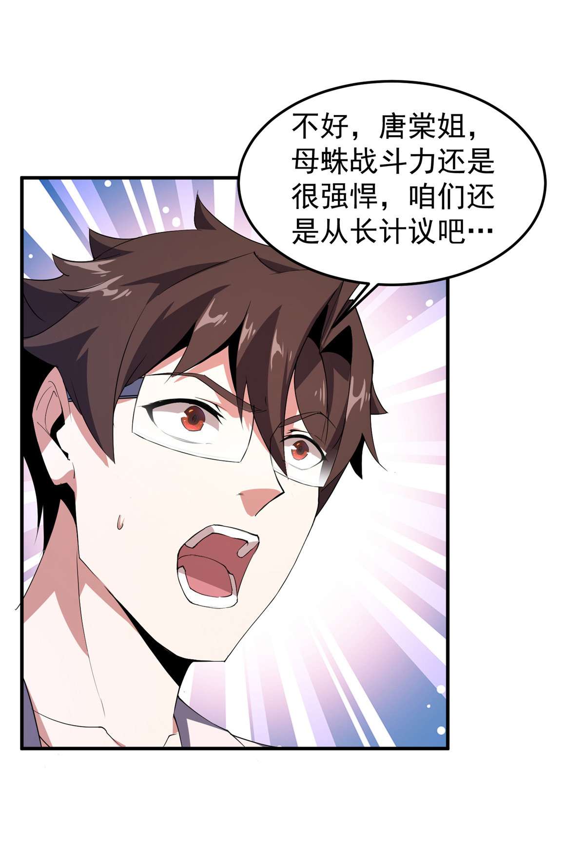 神宠进化074 血眼胡秃鹫