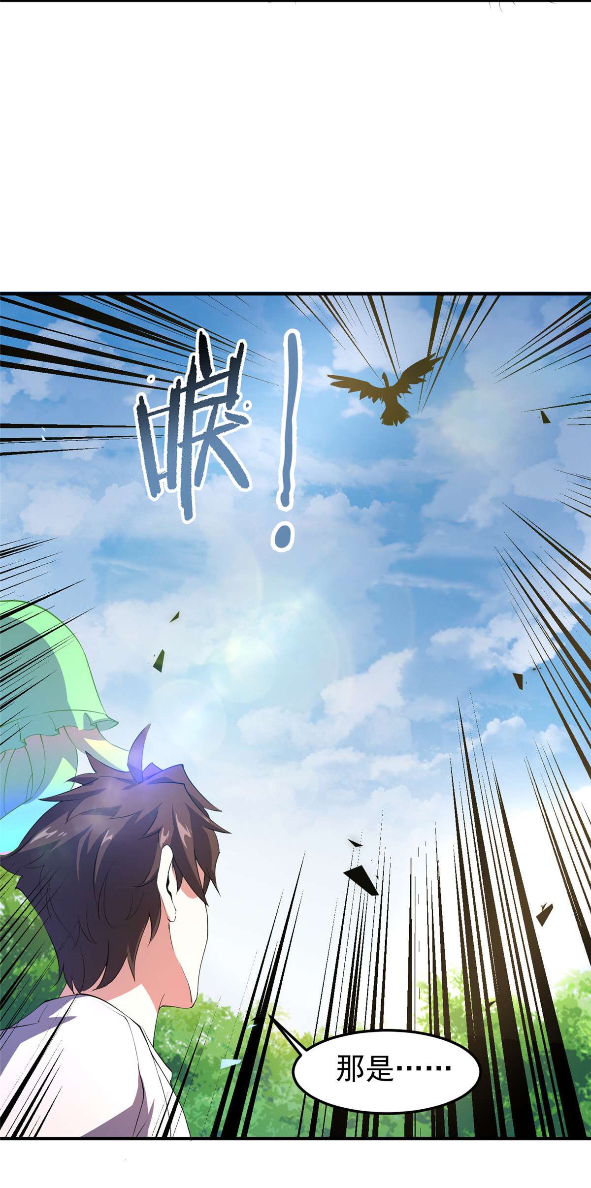 神宠进化074 血眼胡秃鹫