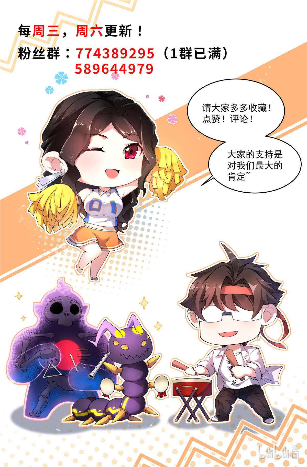 神宠进化074 血眼胡秃鹫