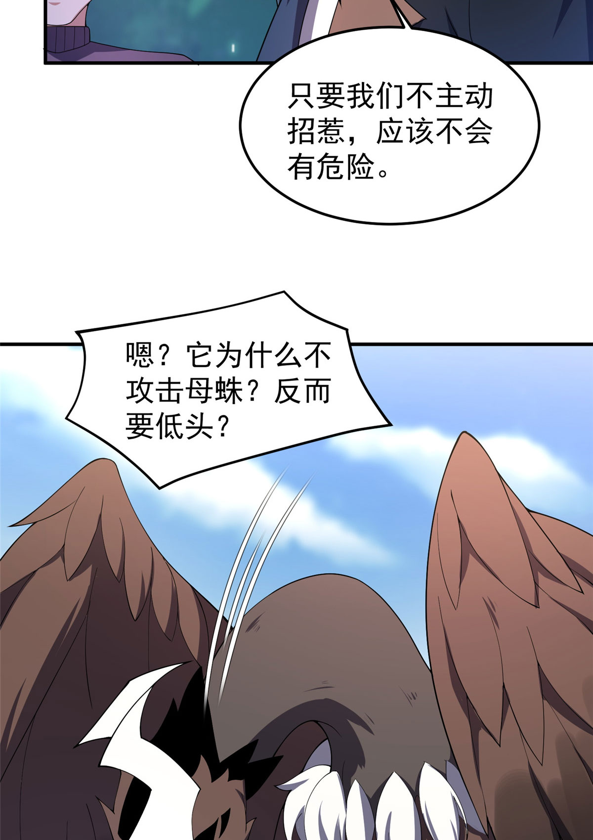 神宠进化075 排骨汤