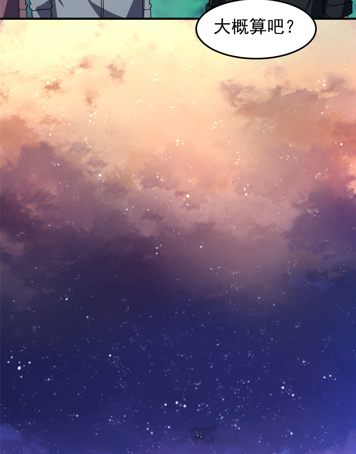 神宠进化075 排骨汤