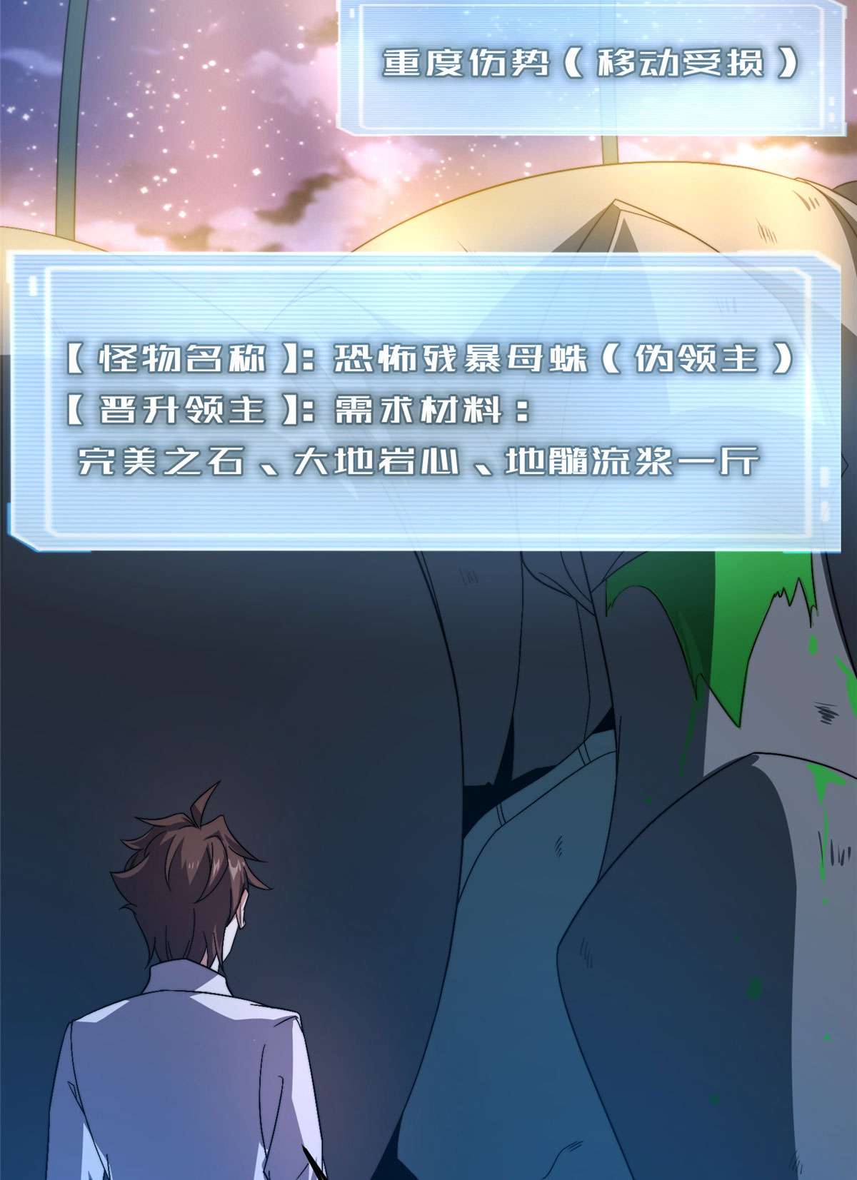 神宠进化075 排骨汤