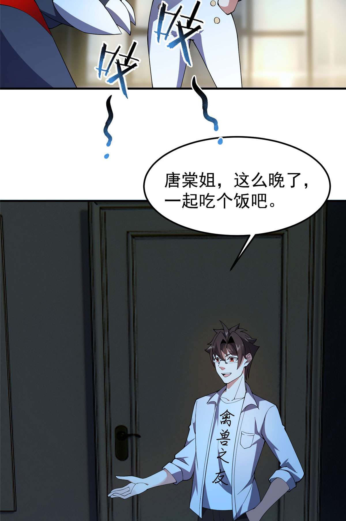 神宠进化075 排骨汤