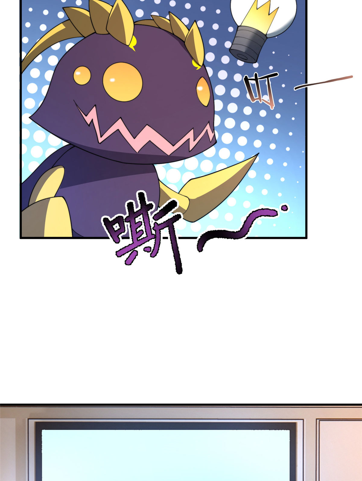 神宠进化075 排骨汤