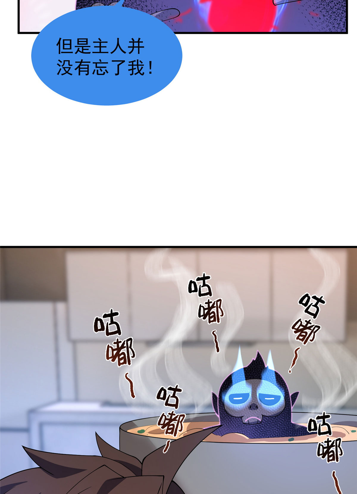 神宠进化075 排骨汤