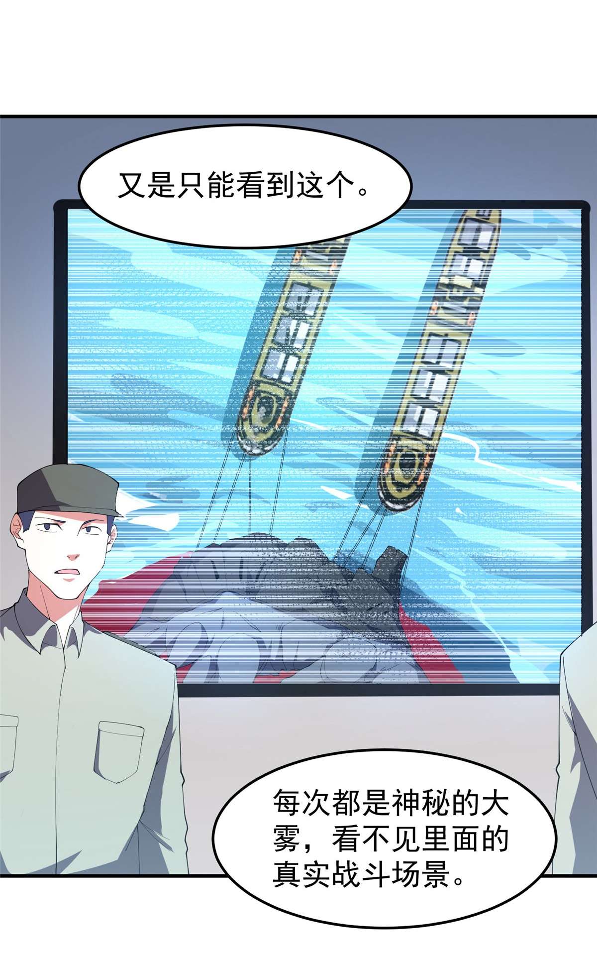 神宠进化076 南天集团