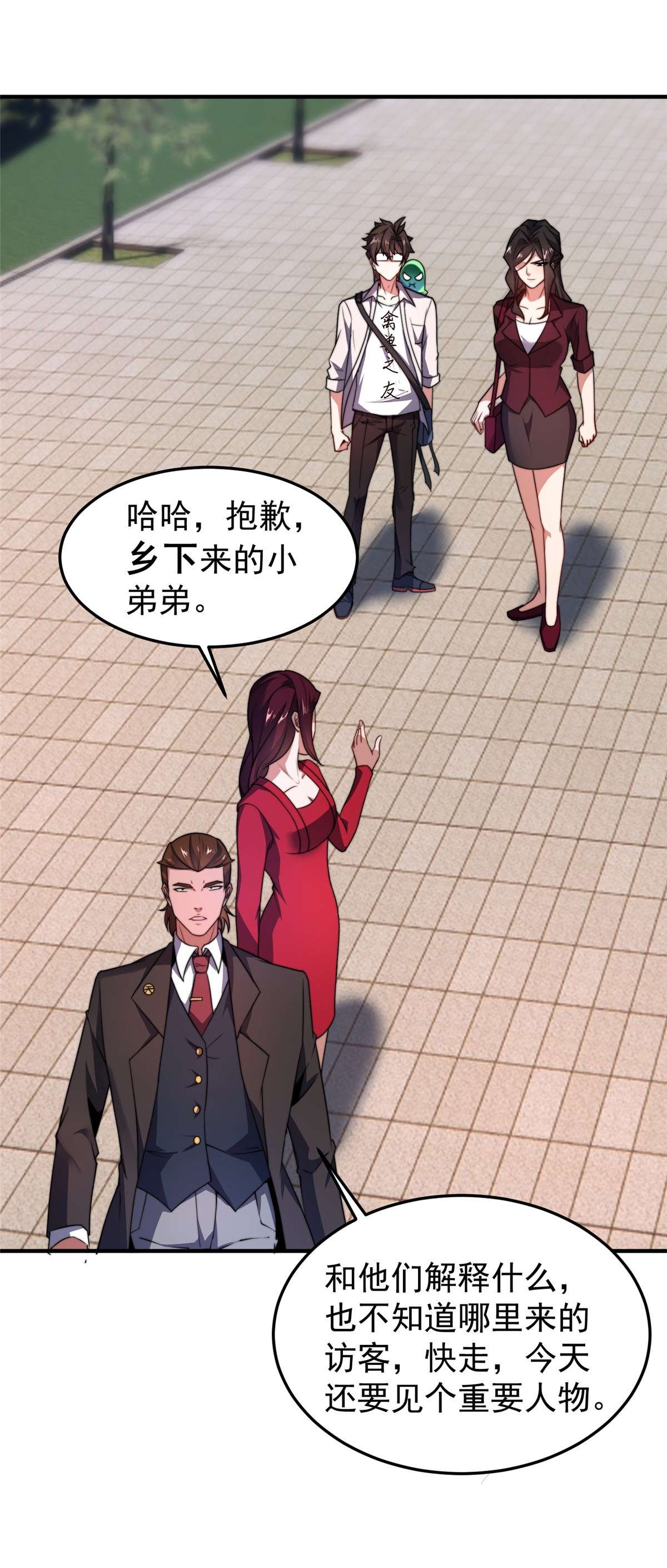 神宠进化076 南天集团