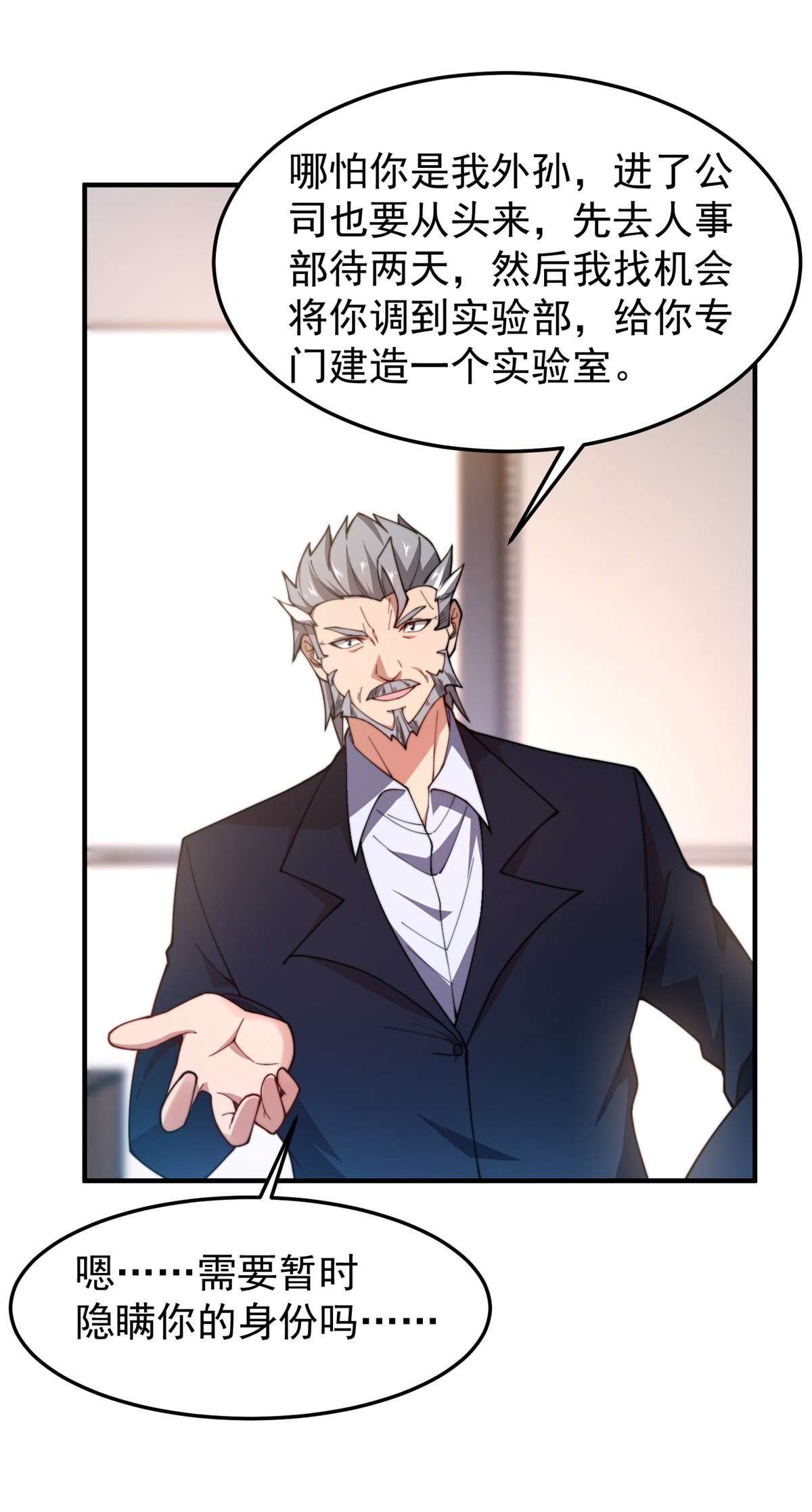 神宠进化076 南天集团