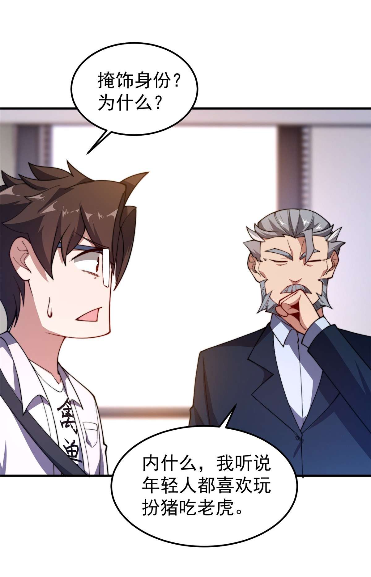 神宠进化076 南天集团