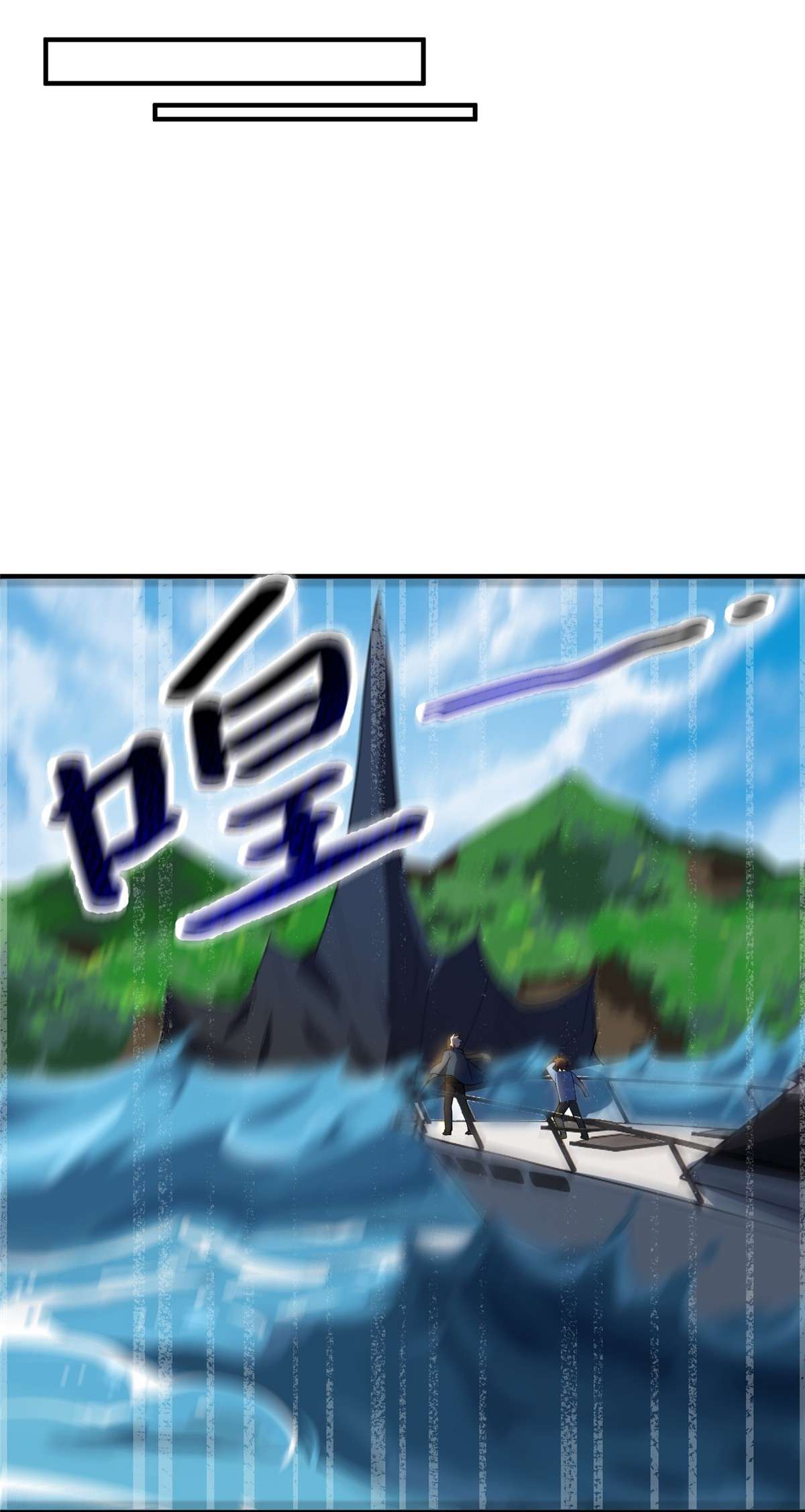 神宠进化076 南天集团