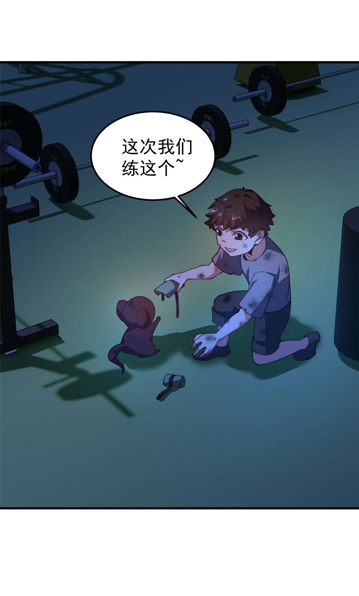 神宠进化078 训练场的小小影子